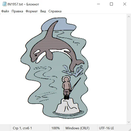 Северные народы 20021