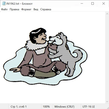 Северные народы 20026