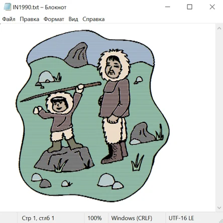 Северные народы 20043