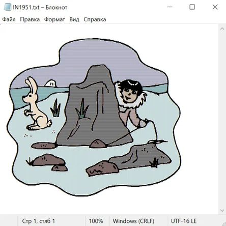 Северные народы 20016