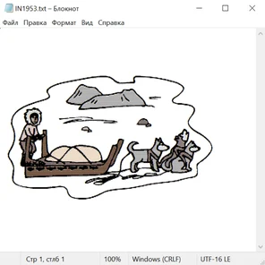 Северные народы 20018