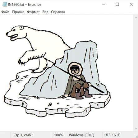 Северные народы 20024