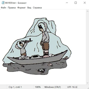 Северные народы 20023