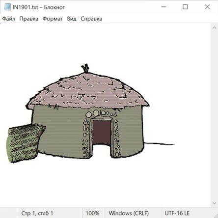 Северные народы 20008