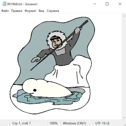 Северные народы 20031