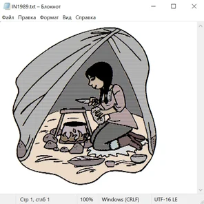 Северные народы 20042