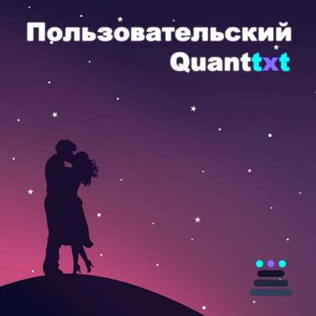 Пользовательский txt файл
