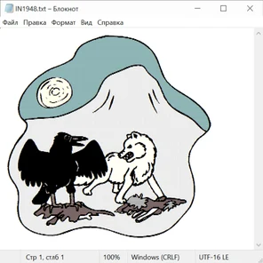 Северные народы 20014