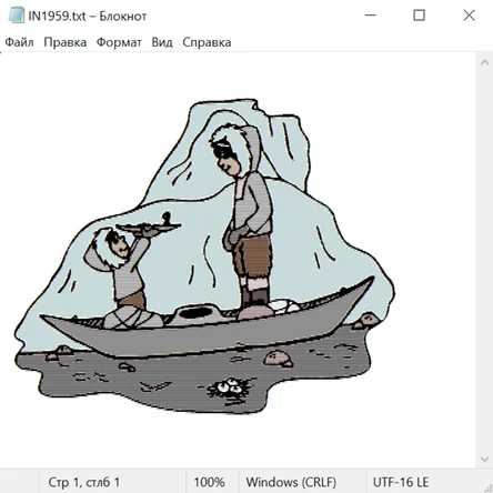 Северные народы 20023