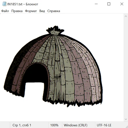 Северные народы 20003