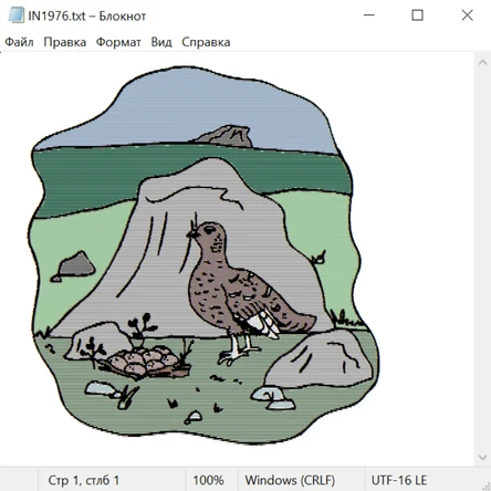 Северные народы 20034