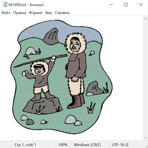 Северные народы 20043