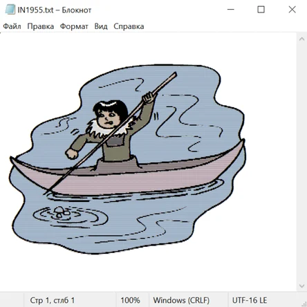 Северные народы 20019