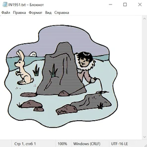 Северные народы 20016