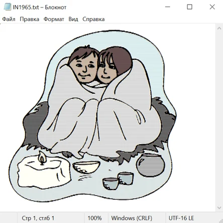 Северные народы 20028