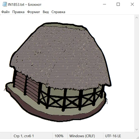 Северные народы 20004