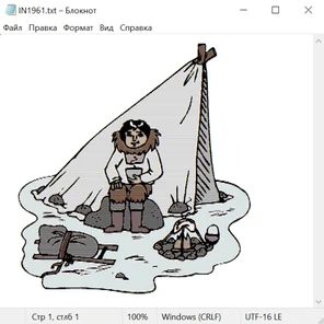 Северные народы 20025