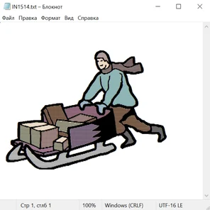 Северные народы 20000