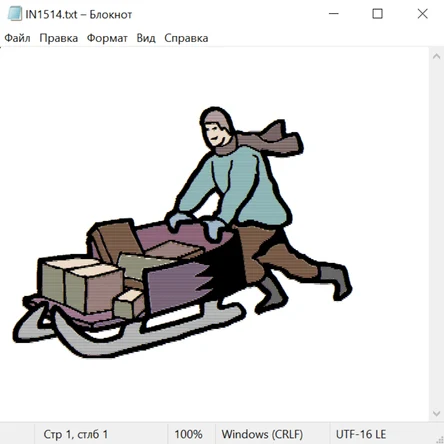 Северные народы 20000