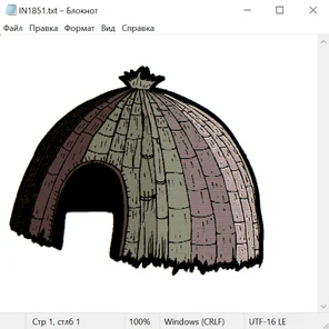 Северные народы 20003