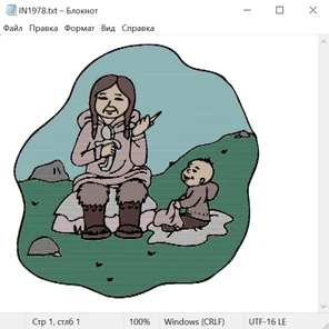 Северные народы 20036