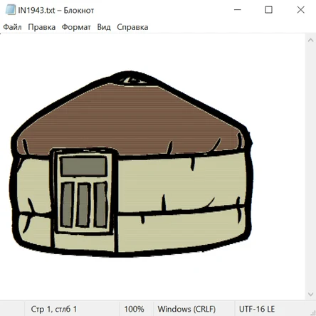 Северные народы 20010