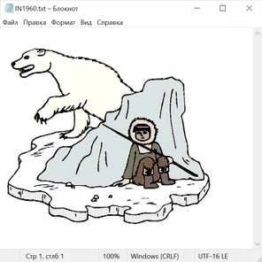 Северные народы 20024