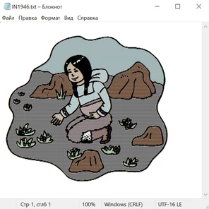 Северные народы 20012