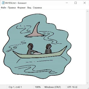 Северные народы 20020