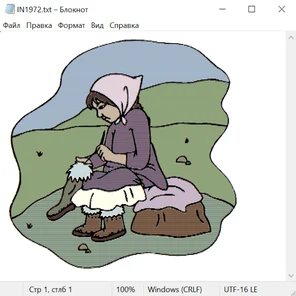 Северные народы 20032