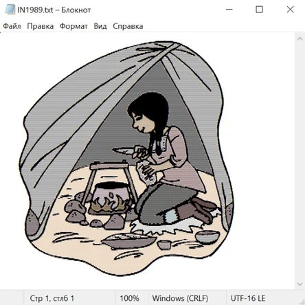 Северные народы 20042