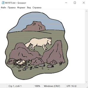 Северные народы 20033